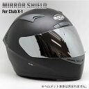 Sparco/スパルコ ヘルメット　CLUB-X1用 ミラーシールド その1