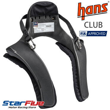HANSハンスデバイスCLUB(クラブ)FIA8858-2010公認
