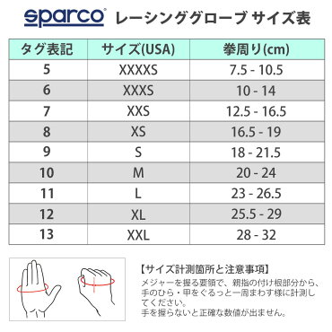 スパルコレーシンググローブカート用外縫いRECORD（レコード）2020年モデルSPARCO（サイズ交換サービス）