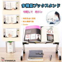 この商品は 多機能 読書スタンド 本立て ブックスタンド book 角度 調整 フレーム 変形 送料無料 ポイント 頑丈なアルミデザインで様々な本をサポートし、快適な読み方で音符やハイライトを向上させます。 商品説明 三脚の高さは、姿勢の不快感をなくすために高さによって調整されます。 近視の予防、座位矯正、頸椎症、習慣性などに適しています。【多目的用途】タブレット、雑誌、料理本、教科書、レシピ、画用紙、ドキュメント、音楽スコア用の頑丈なフロントトレイとフレームを備えています。 ラベル、紙袋、ページ、カタログ、ラップトップなどに使用できます。 テーブル、テーブル、ソファ、ベッドで使用します。 さまざまなニーズに応じて、脚のさまざまな位置を調整するだけで済みます。[高さと角度を調整可能]360度回転できる自動ロックコネクタが装備されています。 アイテムはさまざまな角度で配置できます。 椅子に座ったり、ベッドに横になったりするときに、快適なタイピング角度を提供します。[ちょうどいいデザイン]このブラケットは高強度アルミニウム合金製で、2つの調整可能な本棚と4つのしっかりと調整可能なABS自動ロックジョイントを備えています。商品情報 40x 26x 4cm,800g ショップからのメッセージ 納期について 4