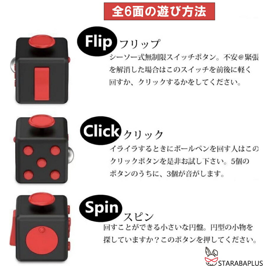 「エントリーでポイント10倍 」サイコロ ストレス解消グッズ 6種類 ストレス解消おもちゃ リラックス 想像力 暇つぶし 面白い 送料無料