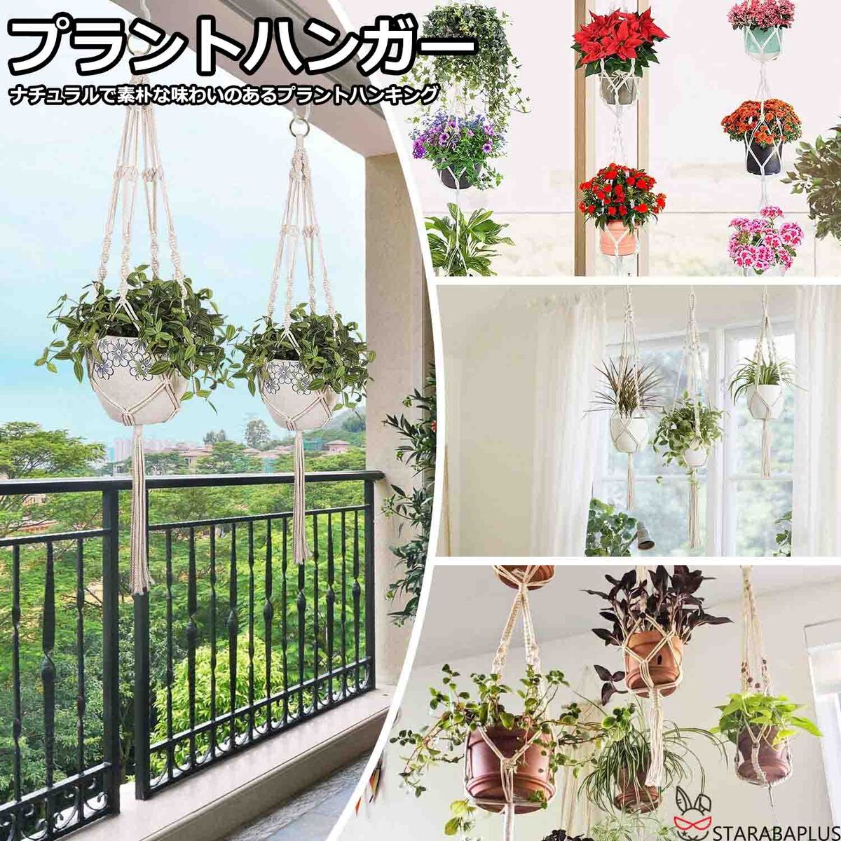 プラントハンガー吊りスタンド屋外屋...