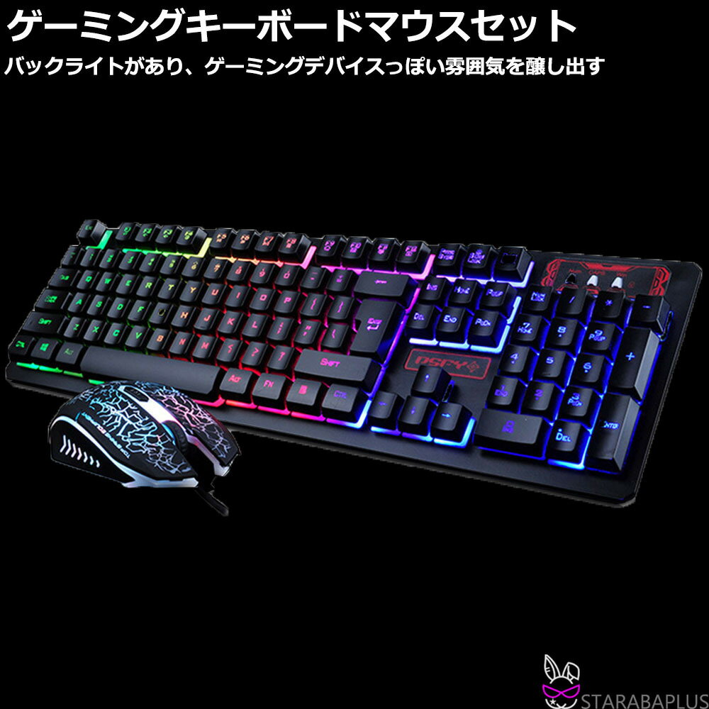 ゲーミングキーボードマウスセット 防水 有線 メンブレン 英字配列 虹色 イルミネーション 19キー防衝突 キーボード マルチメディア