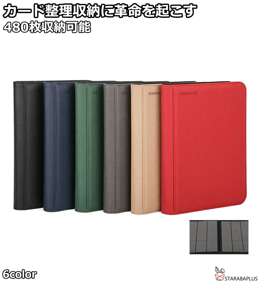 Rakuten - 【6/4〜全品ポイント10倍！】スターカードカードファイル12ポケット480枚収納カードシートコレクションファイルカード整理&収納ポケカ遊戯王デュエマMTGトイガー持ち運び送料無料