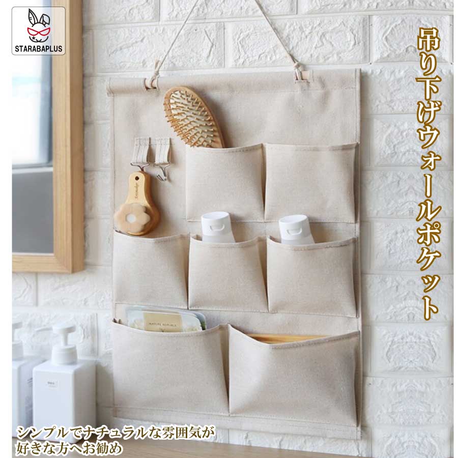 乐天商城 - ウォールポケット シンプル オシャレ ナチュラル 壁掛け 収納 鍵 フック付き 防水 丈夫 送料無料