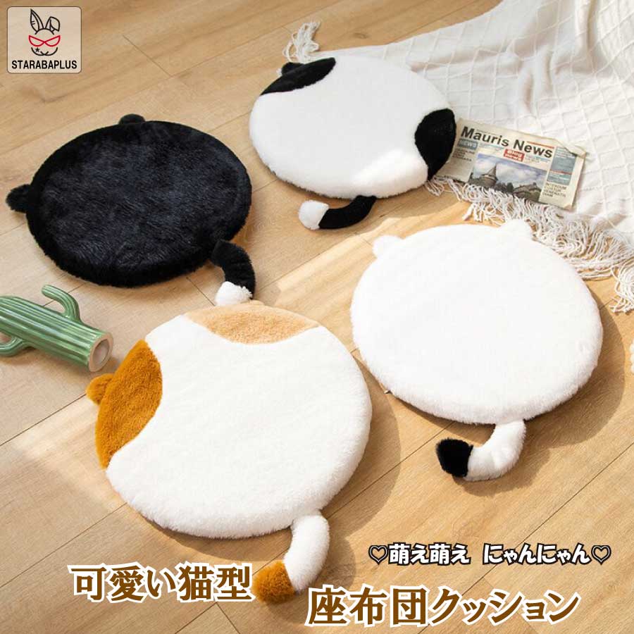 【全品対象 最大1,500円OFF】ねこ型 かわ...の商品画像