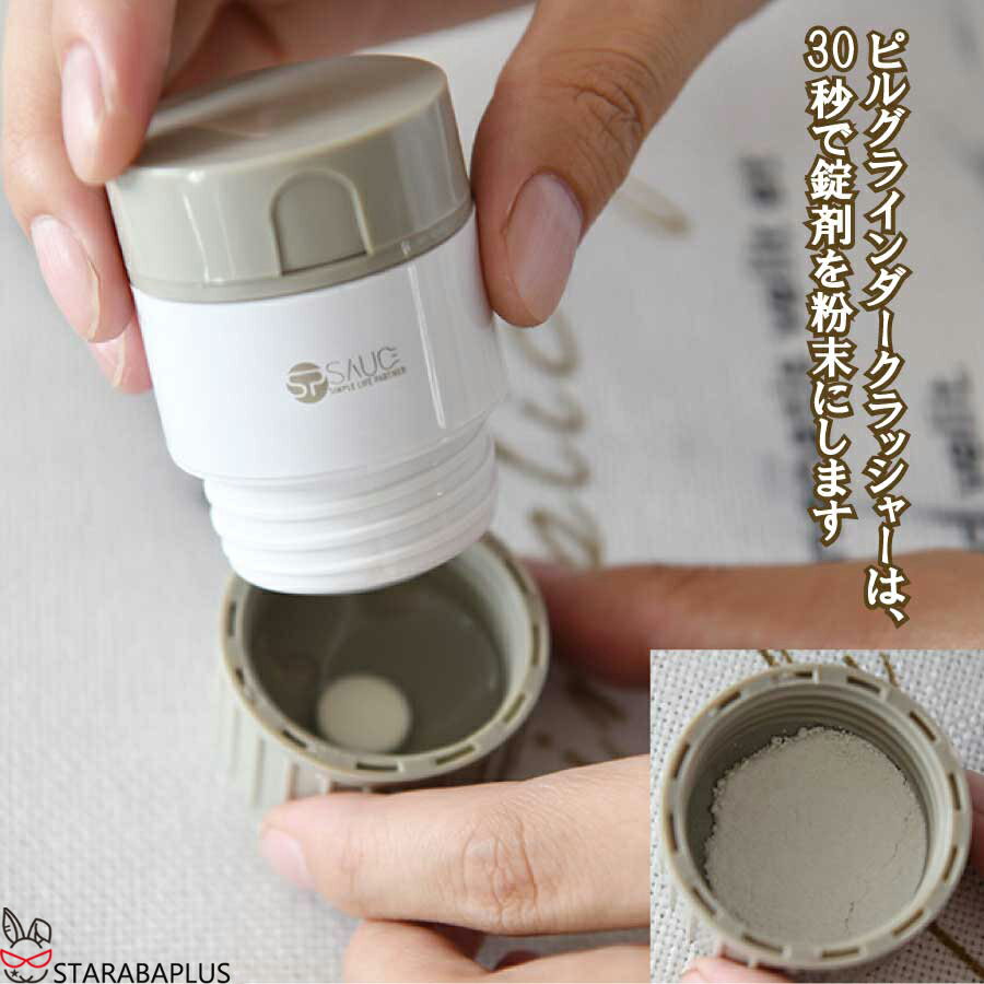 ピルカッター 薬カッター 錠剤カッター 携帯用...の紹介画像3
