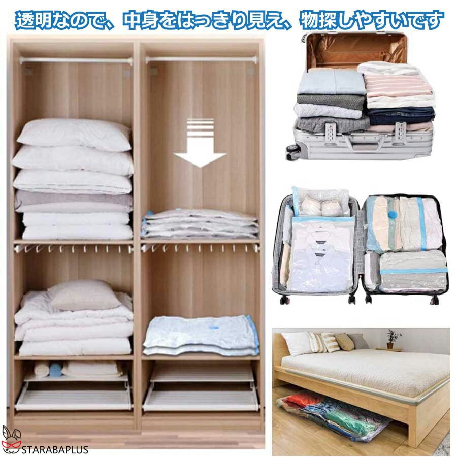 【全品対象 最大1,500円OFF】圧縮袋 9枚組 ふとん圧縮袋 防塵防湿 カビ ダニ対策 ...