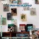 「★エントリーでポイント10倍」 コラージュ 素材 1464枚入り デザインペーパー 素材紙 DIY 半透明 硫酸紙 絵柄重複せず ヴィンテージ アート 日記 封筒 手帳飾り ノート カレンダー送料無料