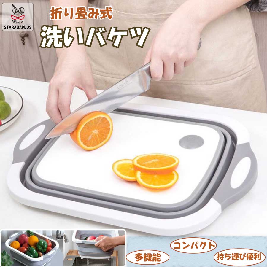 【全品対象 最大1,500円OFF】折り畳み シリコン バスケット まな板 調味料入れ アウトドア バケツ 桶 多用途 多機能 送料無料