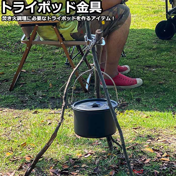 Cookware, Bbq Goods - 【全品対象 最大1,500円OFF】トライポッド金具 トライポッドパーツ トライポッド用 自作パーツ 焚き火用 三脚パーツ アウトドア用品 キャンパー 手作り アウトドア キャンプ 送料無料