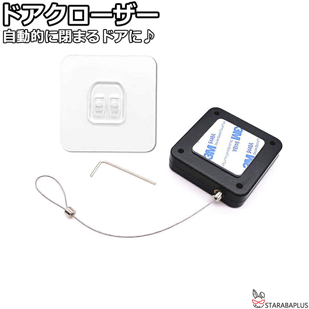 乐天商城 - ドアクローザー 自動 取付簡単 ドア 扉 DIY 貼り付け コンパクト ミニ クローザー 一般住宅 玄関 送料無料
