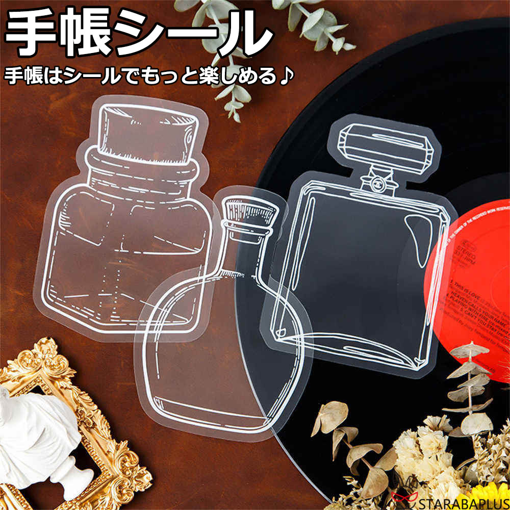 Rakuten - 【6/4〜全品ポイント10倍！】手帳 シール かわいい 20枚セット 手帳シール 手帳ステッカー シール デコシール デコ おしゃれ 手帳用シール 透明 デイリー 日記 雑貨 ノート装飾 メール便 送料無料