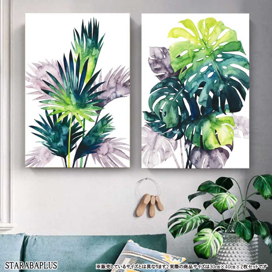 この商品は ファブリック 2枚セット 植物 パネル インテリア アートパネル リビング プレゼント アートフレーム 送料無料 ポイント耐水性・耐光性にすぐれたファブリックパネル飾るだけで空間をオシャレに演出します。サイズ：40cm*30cm*2枚 ショップからのメッセージ 納期について 4