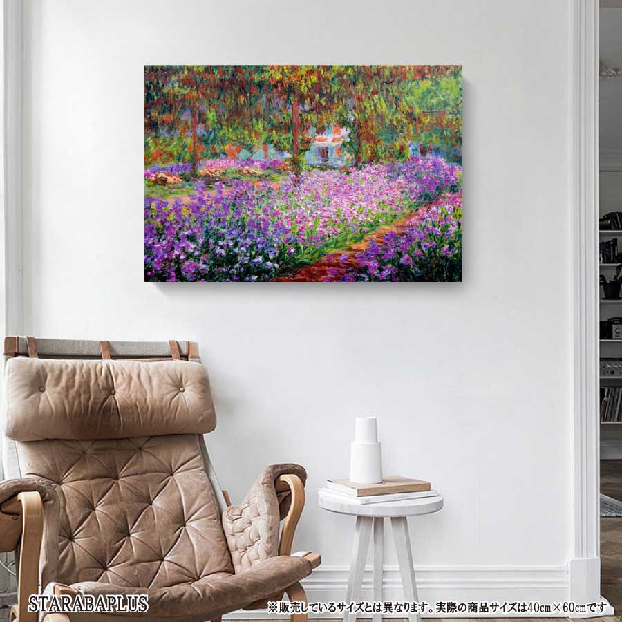 この商品は クロード・モネ モネの家の庭 油絵 風景画 壁掛け 名画 ファブリック パネル オシャレ インテリア アートパネル リビング プレゼント 送料無料 ポイントクロード・モネ耐水性・耐光性にすぐれたファブリックパネル飾るだけで空間をオシャレに演出します。サイズ：40cm*60cm ショップからのメッセージ 納期について 4