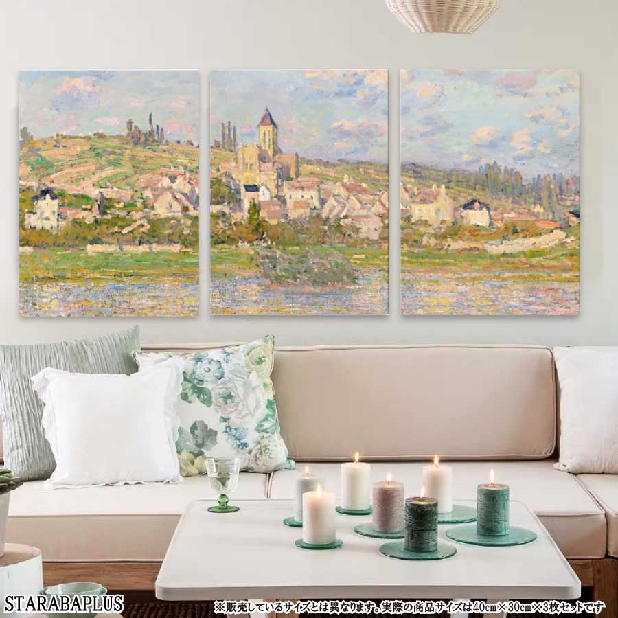 この商品は クロード・モネ ヴェトゥイユ 3枚セット 油絵 風景画 壁掛け 名画 ファブリック パネル オシャレ インテリア アートパネル リビング プレゼント 送料無料 ポイントクロード・モネ耐水性・耐光性にすぐれたファブリックパネル飾るだけで空間をオシャレに演出します。サイズ：40cm*30cm×3枚セット ショップからのメッセージ 納期について 4
