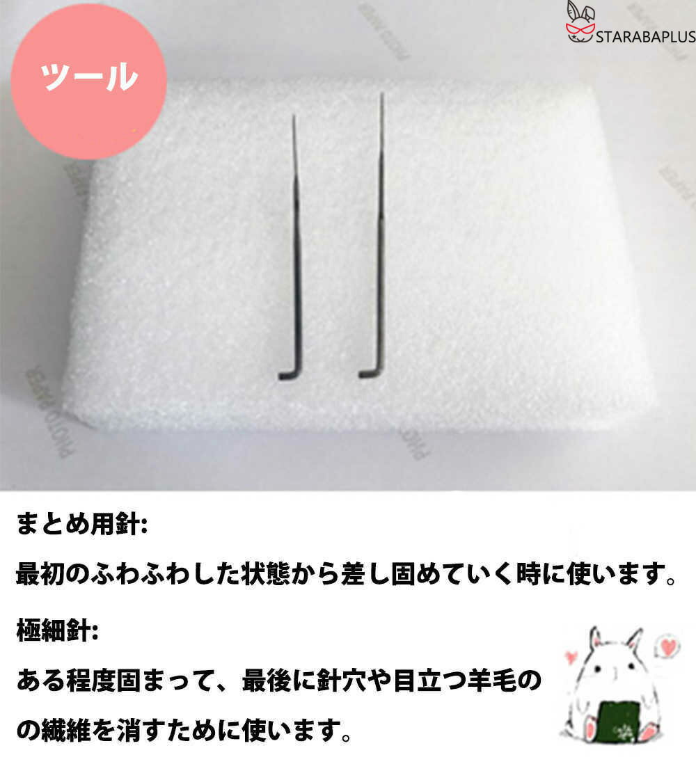 【全品対象 最大1,500円OFF】羊毛フェルトキット 材料道具キット コースター材料キット 羊毛フェルト 手芸材料セット 手作りコースターキット 図案 ニードル 羊毛 セット 動画サポート インテリア小物 デザイン 初心者 簡単さ 手軽さ 送料無料 3