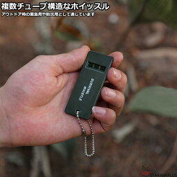 ホイッスル アウトドア笛 口笛 求生 緊急笛 登山 キャンプ サイクリング 防災 防犯 救急 非常時 緊急時 使いやすい コンパクト 送料無料