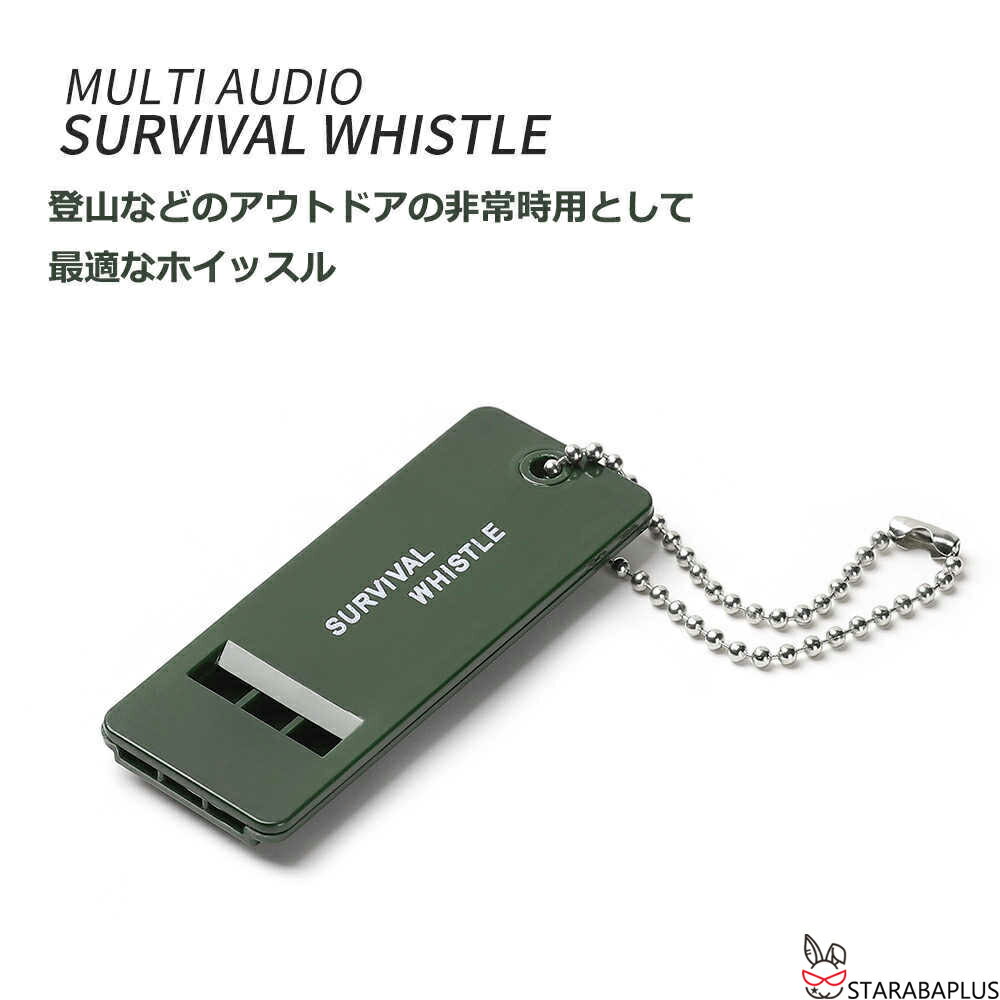 ホイッスル アウトドア笛 口笛 求生 緊急笛 登山 キャンプ サイクリング 防災 防犯...