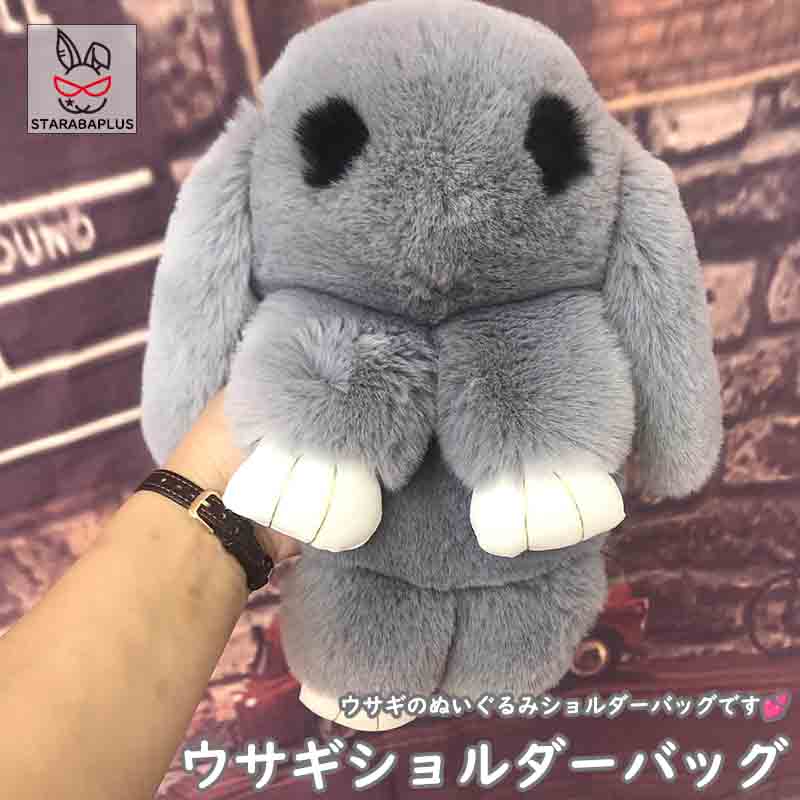 乐天商城 - ウサギ型ショルダーバッグ うさぎバッグ ぬいぐるみバッグ ふわふわ 人気 かわいい おしゃれ ショルダー 誕生日 ギフト クリスマス 送料無料