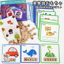 「★エントリーでポイント10倍」 英語 おもちゃ 知育玩具 学習 勉強 外国語 知育おもちゃ 教育玩具 学前教材 幼児教育 ゲーム 幼児 男の子 女の子 誕生日...
