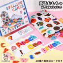 「★エントリーでポイント10倍」 英語 おもちゃ 知育玩具 学習 勉強 知育玩具 知育おもちゃ 教育玩具 学前教材 幼児教育 ゲーム 幼児 男の子 女の子 誕生...