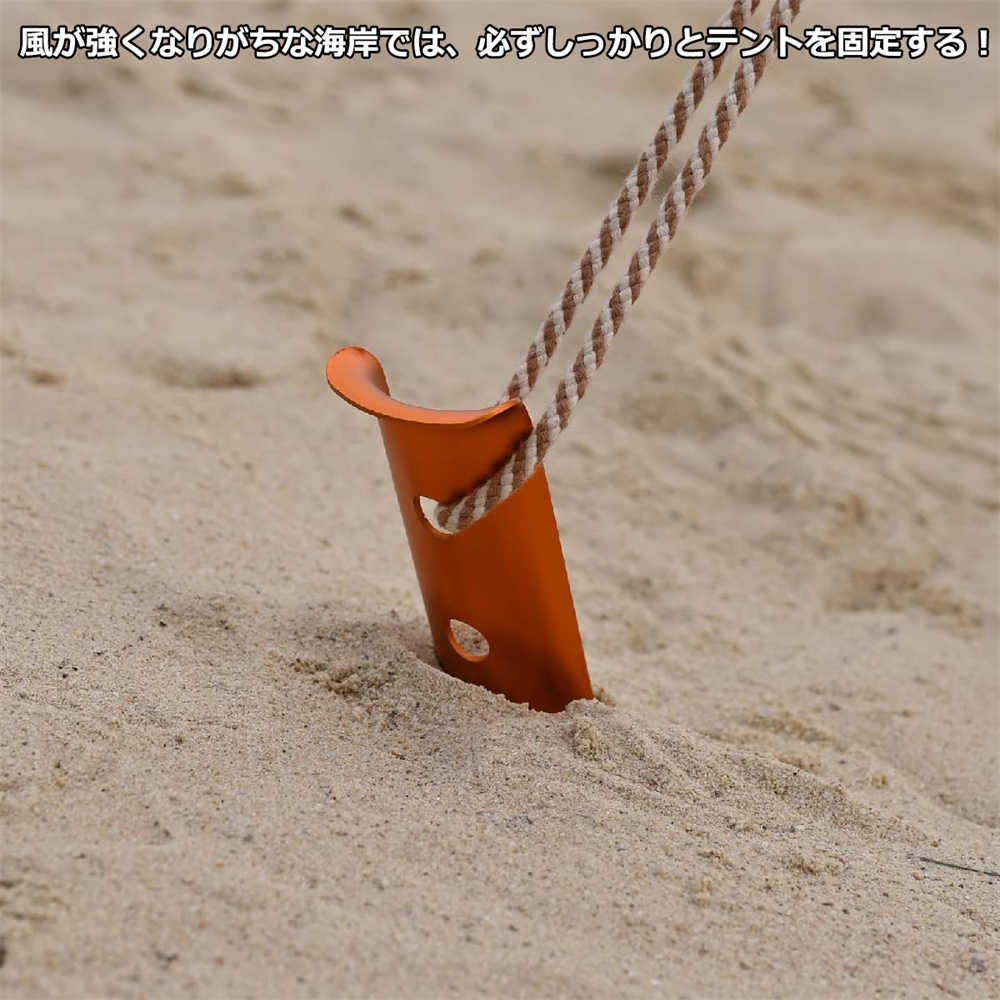 サンドペグ U字型ペグ スノーペグ ビーチ 砂浜 雪 U型 アウトドア 野外 キャンプ ...