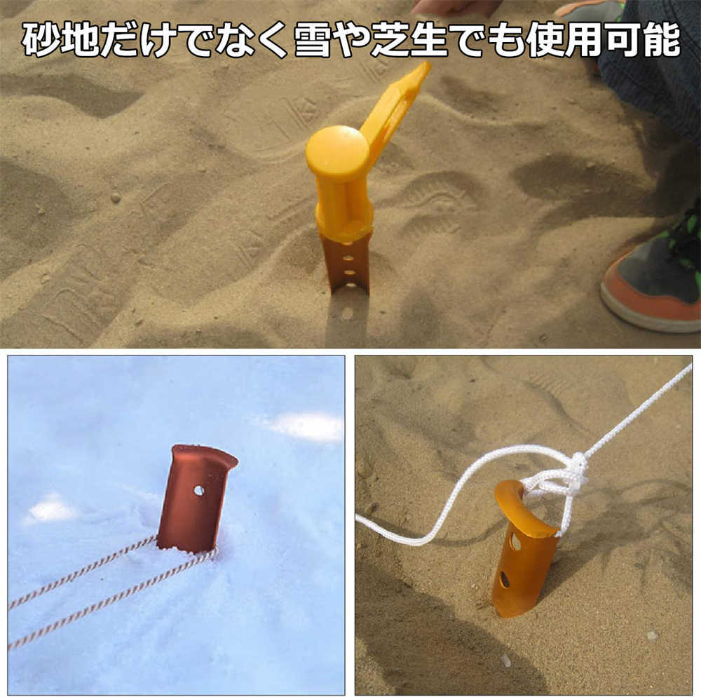 サンドペグ U字型ペグ スノーペグ ビーチ 砂浜 雪 U型 アウトドア 野外 キャンプ ...