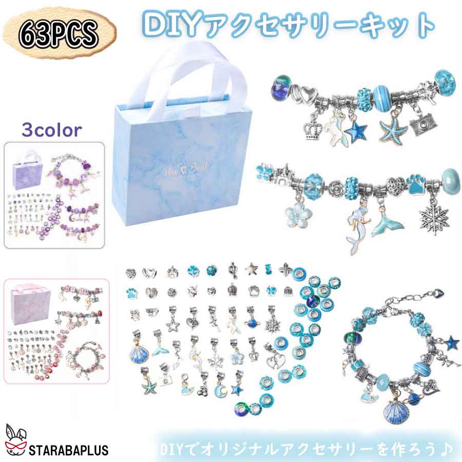 乐天商城 - チャーム アクセサリーパーツ 63個セット 装飾パーツ 合金 ネックレス イヤリング ペンダント クラフト手芸 ハンドメイド 贈り物 飾り物 送料無料