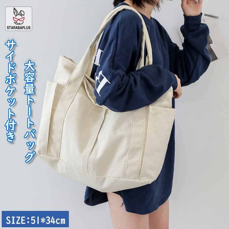 Rakuten - 【6/4〜全品ポイント10倍！】マザーズバッグ マザーズトート 防災 キャンバスポケットトートバッグマルチポケットトートバッグ レディース ナチュラル 多機能トート 収納力抜群 大容量