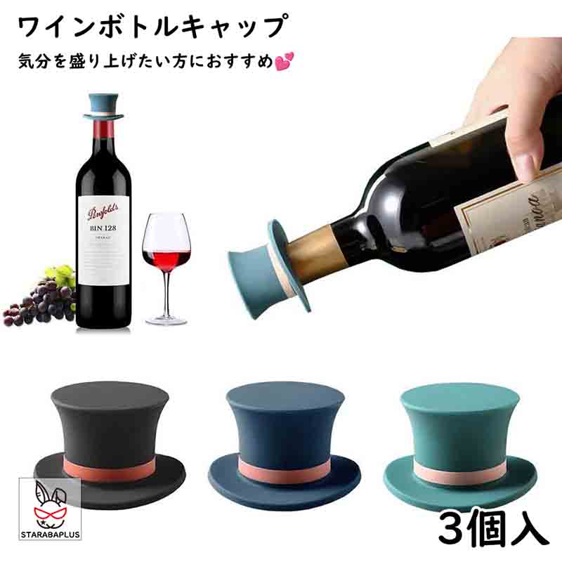 ワインボトルキャップ キャップ栓 �
