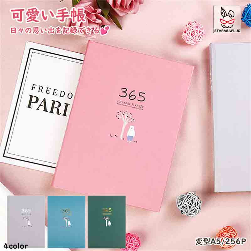 365日日記帳 日記 変型A5 かわいい おしゃれ 誕生日プレゼント ギフト 日記帳 1年日記 シンプル ダイアリー おしゃれ ノート 育児日記 出産祝い 女性...