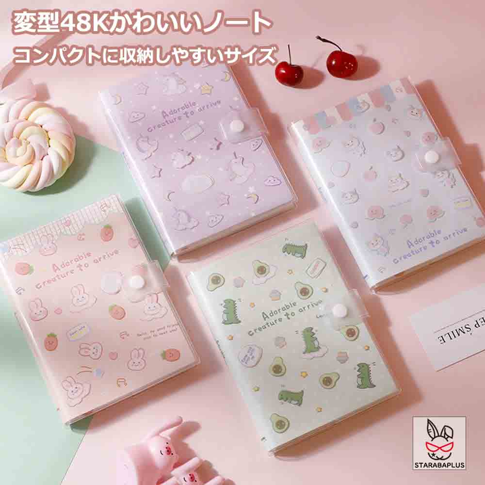 Rakuten - 【6/4〜全品ポイント10倍！】変型48K ノート かわいい 手帳 ダイアリー 文房具 おしゃれ かわいい ノートブック デザイン ビジネス メモ シンプル 使いやすい 魅力 仕事 クリスマス プレゼント 誕生日 ギフト 子供 女の子 女子文具 送料無料