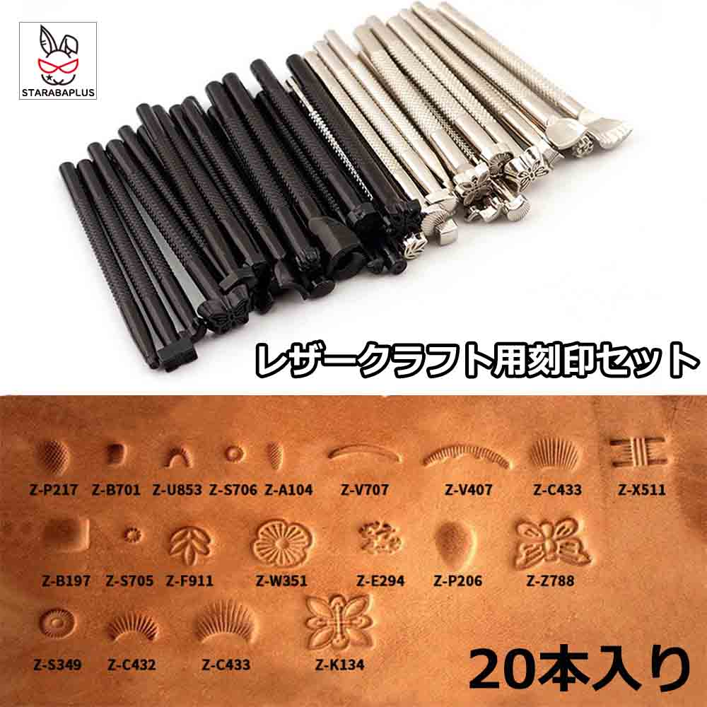 楽天市場】レザークラフト 刻印 オリジナルの通販