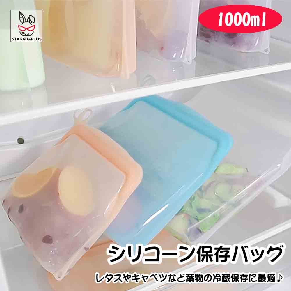乐天商城 - シリコンバッグ シリコン保存袋 保存袋 食品用保存容器 繰り返し使える保存容器 シリコーン製保存容器 シリコン保管袋 洗える エコ 保存 容器 袋 キッチン おしゃれ 人気 送料無料