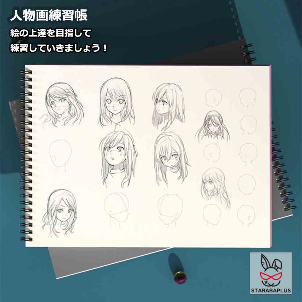Rakuten - 【6/4〜全品ポイント10倍！】人物画練習帳 練習 人の顔 描き方 描く A4 50枚入り 絵の上達を目指して練習していきましょう！ 送料無料
