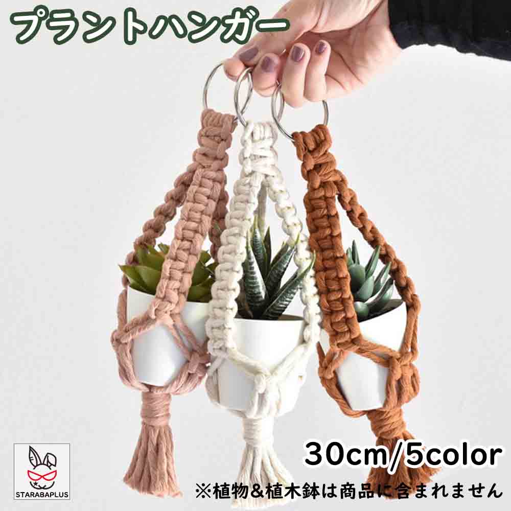 プラントハンガー吊りスタンド屋外屋...