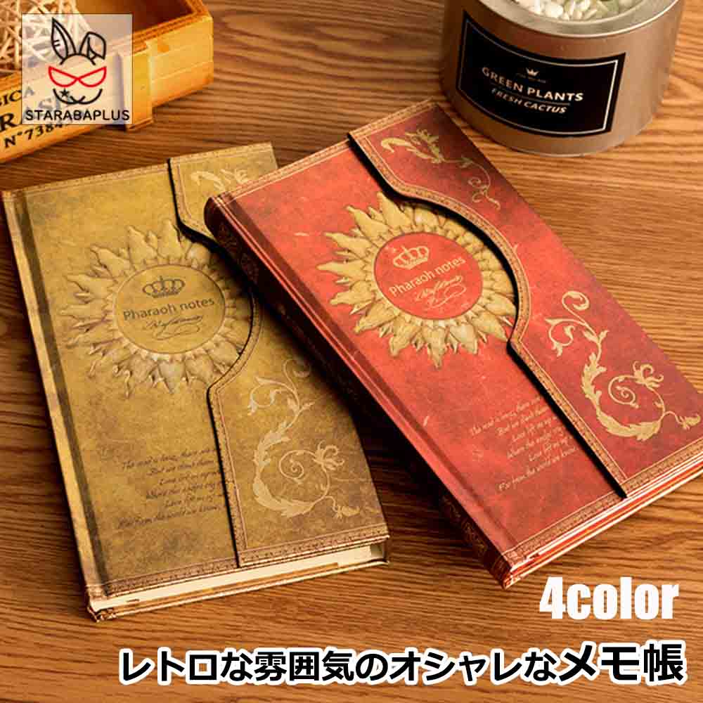 Rakuten - 【6/4〜全品ポイント10倍！】ノート オシャレなメモ帳 日記帳 メモ帳 手帳 雰囲気 レトロ クラシカル 大人かわいい おしゃれ オシャレ かわいい カワイイ 魅力的 日記 レトロ 洋書 人気 文房具 北欧 クリスマス プレゼント ギフト 送料無料