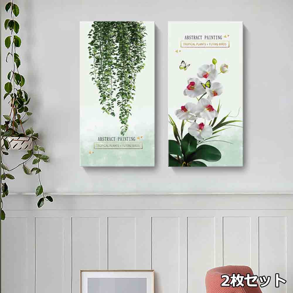 Rakuten - 【6/4〜全品ポイント10倍！】2枚セット ファブリック 絵画 インテリア 絵 アートフレーム 植物 人気40×80cm 壁掛け 壁絵 おしゃれ インテリアアート 玄関 リビング フレーム アートパネル リビング プレゼント モダン おしゃれ 飾る 送料無料