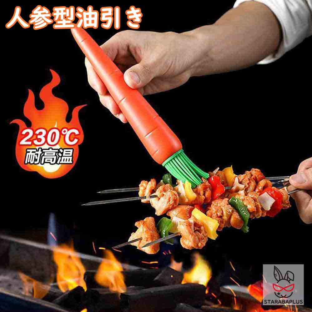 【全品対象 最大1,500円OFF】油引き 油ひき オイルブラシ 鉄板・お好み・たこ焼き用品 シリコン製 人参 （ 油ひき 料理ハケ 油引きブラシ シリコン油ひき 刷毛 はけ ハケ 料理ハケ 油塗り ）