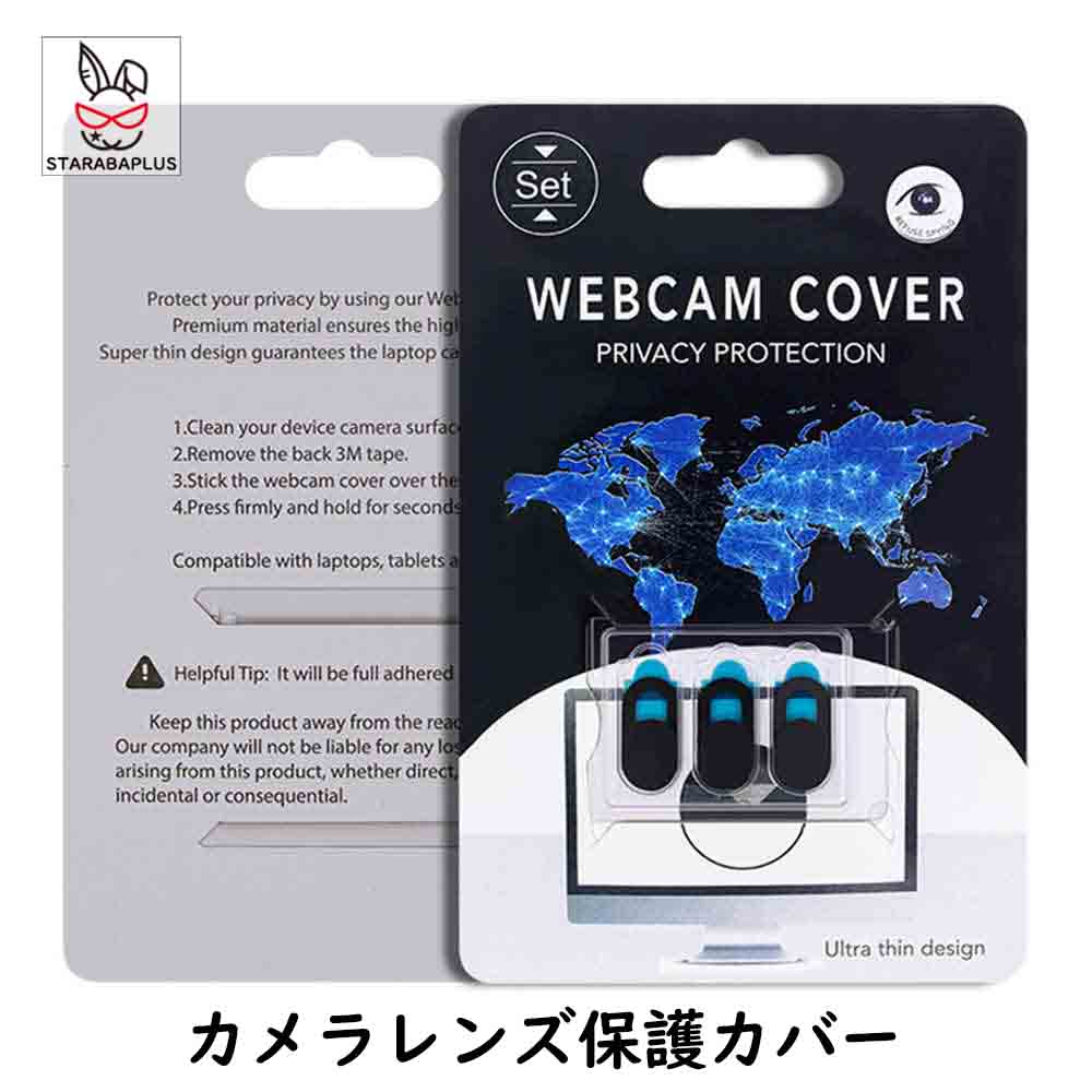 Rakuten - 【6/4〜全品ポイント10倍！】カメラレンズ保護カバー カバーの開閉でプライバシーを守る 3個入り 送料無料