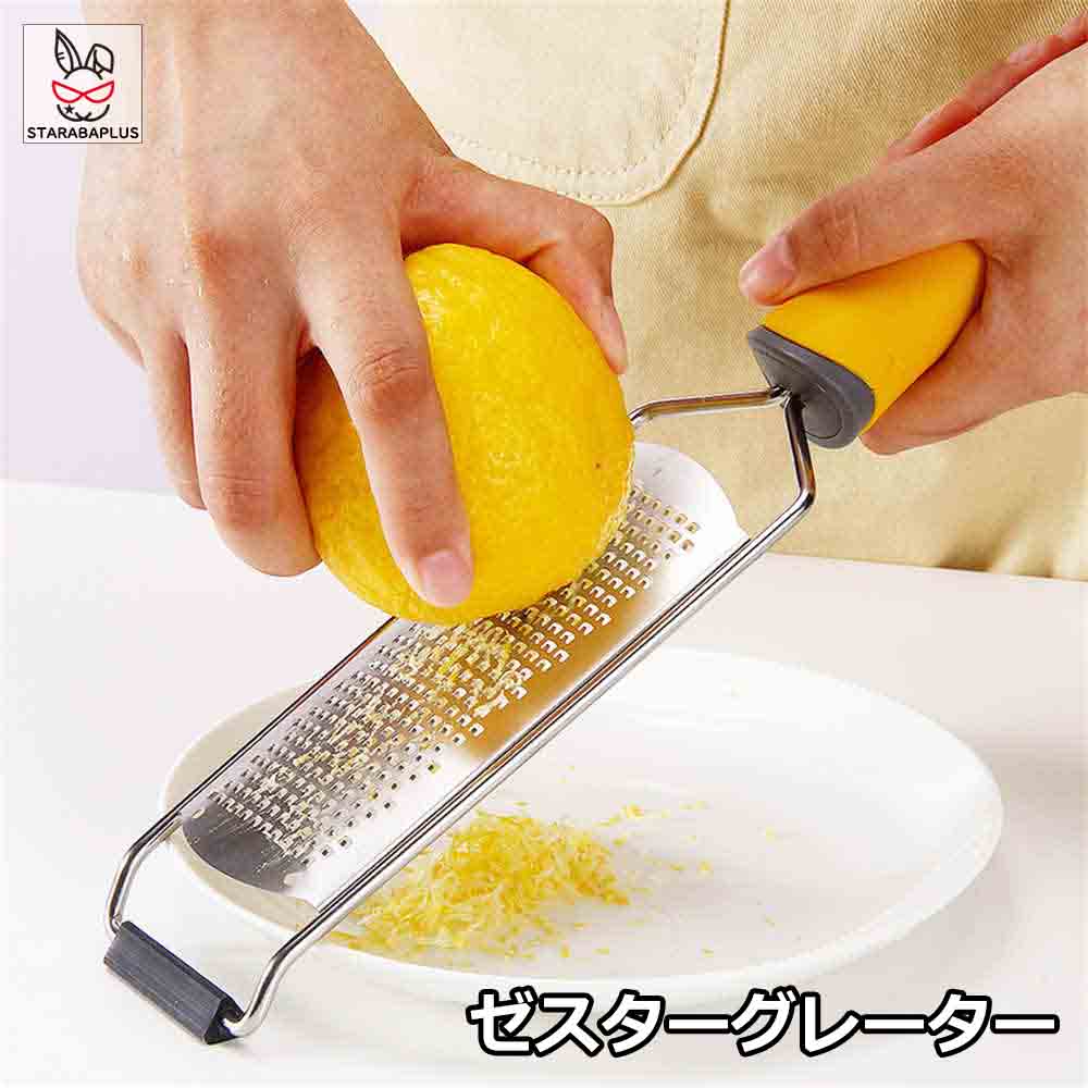 ゼスターグレーター チーズ削り レモン削り チーズおろし器 チーズおろし チーズグレーター チーズすりおろし チーズすり器 おろし用品 おろし金 下ろし器 プレミアムゼスターグレーター 送料無料 おろし器 チーズ用