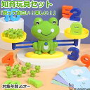 知育玩具 天秤おもちゃ 数をわかる 算数おもちゃ 数学おもちゃ 数の概念 足し算 引き算 バランスゲーム モンテッソーリ 早期教育 女の子 男の子 幼児 知育 幼稚園 教具 子供 誕生日 プレゼント クリスマス ギフト 送料無料