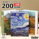 「エントリーでポイント10倍 」写真アルバム L判 ゴッホ フォトアルバム ポケットアルバム 200枚収納 ゴッホ アルバム・写真関連用品 収納写真サイズ L判 写真 収納 大容量アルバム 送料無料 【L判写真用】