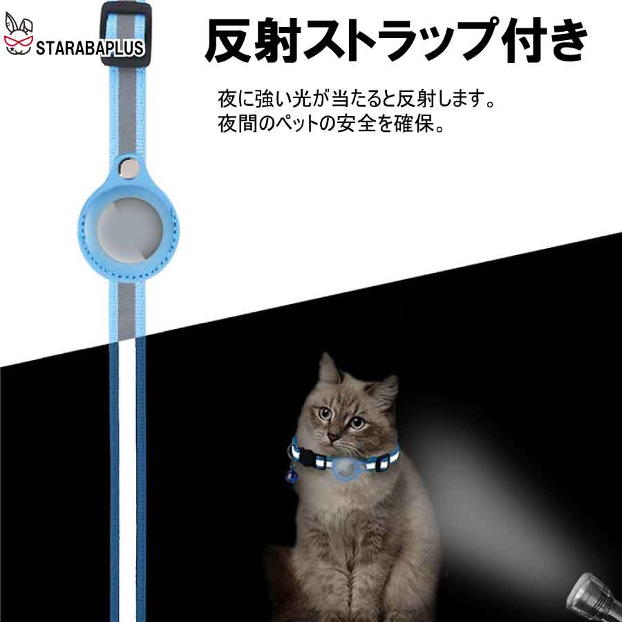 Airtag gps ペット 猫用首輪 追跡装置 エアタグ かわいい 首輪 安全首輪 犬猫 スマ...