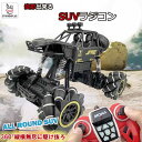 「エントリーでポイント10倍 」4WD オフロード 2種類走行モード 変形 360度 スタントカー ラジコン おもちゃ 誕生日プレゼント 男の子ラジコン ワイヤ...