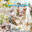 「★エントリーでポイント10倍」 180枚入り コラージュシール シール ステッカー レトロ クラシック DIY 手帳 透明 スクラップ 天使の羽 人物 ヴィンテージ 花 フラワー 妖精 可愛い 送料無料