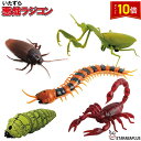 「エントリーでポイント10倍 」昆虫 イモ虫 ゴキブリ サソリ ムカデ カマキリ ラジコン おもちゃ 誕生日プレゼント 男の子 ハロウィン ドッキリ いたずら ...