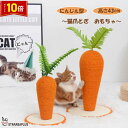 「エントリーでポイント10倍 」かわいい 人参 ニンジン 可愛い 猫用爪とぎ タワー インテリア 爪とぎ ストレス解消 送料無料