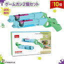 「エントリーでポイント10倍 」2個セット Nintendo Switch ゲームガン GUN ジョイコン Joy-con コントローラー ジョイコングリップ ...